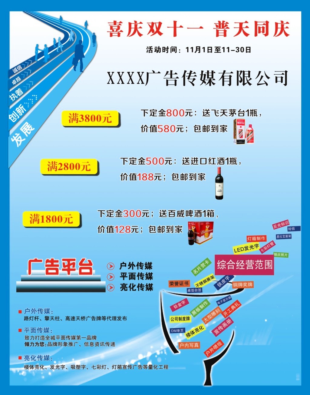 高效觸達，精準營銷 專業(yè)廣告宣傳單發(fā)布指南